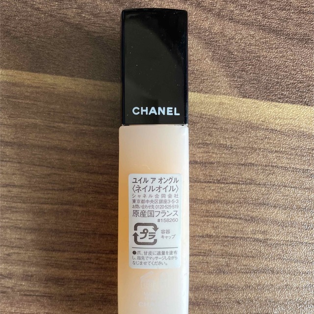 CHANEL ネイルオイル ユイルアオングル