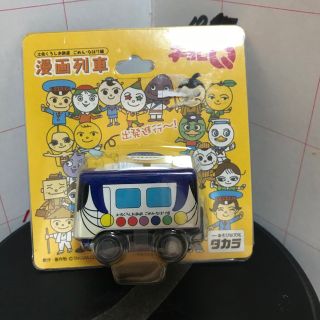 タカラトミー(Takara Tomy)のチョロＱ　 漫画列車　土佐くろしお鉄道　タカラ (鉄道)