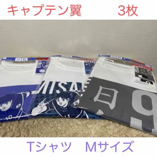 キャプテン翼✖️ダイソーコラボ商品 大空翼 岬太郎　日向小次郎 Tシャツ(Tシャツ/カットソー(半袖/袖なし))