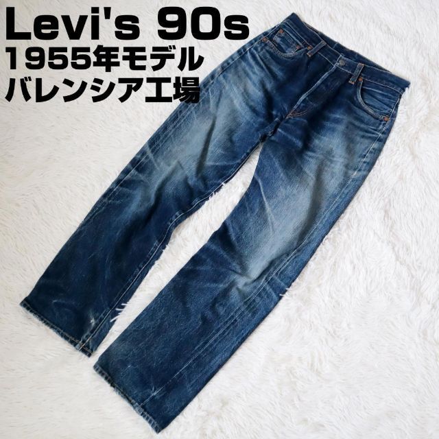 s Levi's XX 復刻 バレンシア製造 赤耳 BIG E