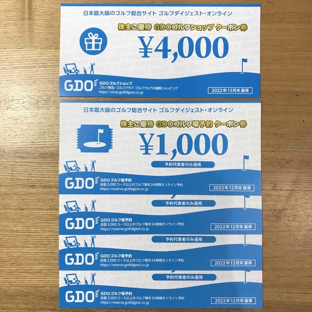 ゴルフダイジェストオンライン株主優待券 ショップ4000円ゴルフ場予約4000円