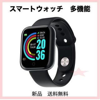 スマートウォッチ ブラック 黒 Y68 多機能 健康管理(腕時計(デジタル))