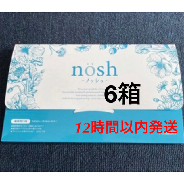 nosh ノッシュ×6箱ホワイトニング