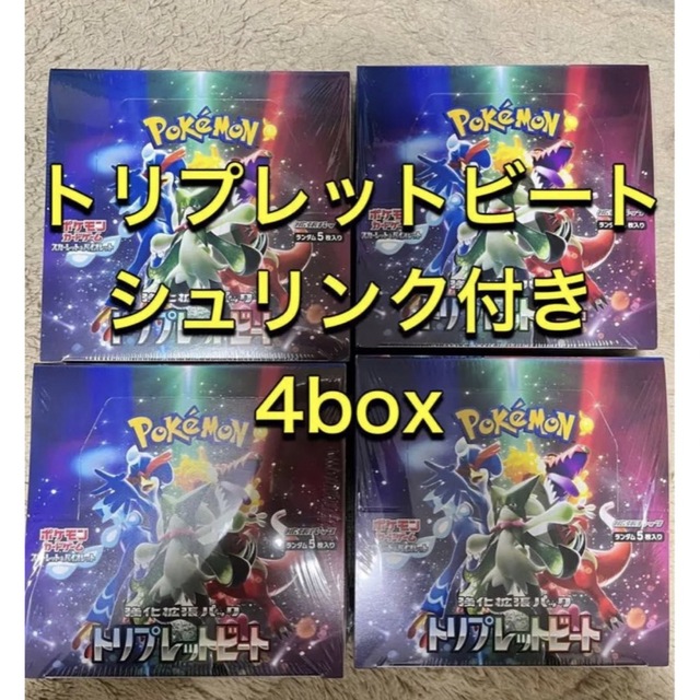 高品質 ポケモンカード トリプレットビート 4BOX シュリンク付き Box+