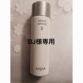 アルソア(ARSOA)のアルソアローションIIビッグボトルx2(化粧水/ローション)
