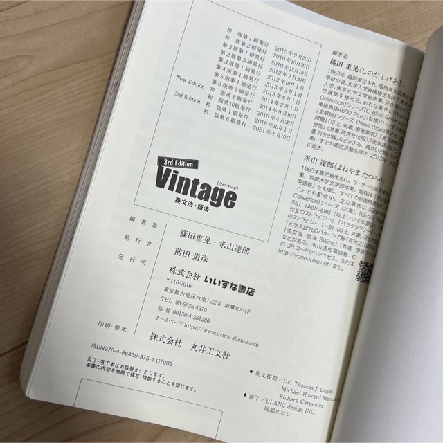 vintage 英文法 英語 参考書 エンタメ/ホビーの本(語学/参考書)の商品写真