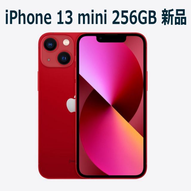 iPhone 13 mini レッド 256GB SIMフリー 本体 - スマートフォン本体