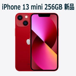 アップル(Apple)の新品 iPhone 13 mini 256GB レッド Red 赤 SIMフリー(スマートフォン本体)