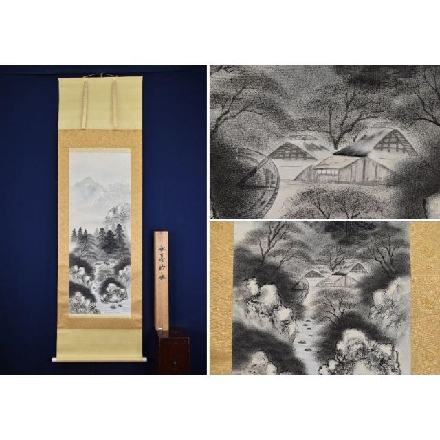 真作】寺田一夫/山水図/掛軸☆宝船☆AB-326の通販 by 掛軸✩宝船 真作】寺田一夫/山水図/掛軸☆宝船☆AB-326の通販 by 掛軸✩宝船