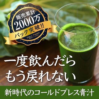 【累計2000万パック突破】リピーター続出オーガニックケール100％青汁7パック(野菜)