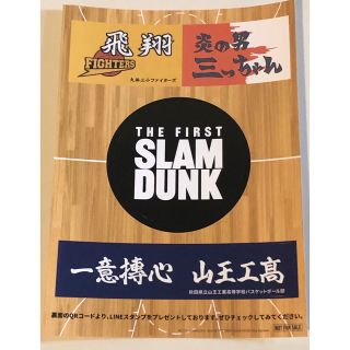 シュウエイシャ(集英社)の映画『THE FIRST SLAM DUNK』THANKSプレゼント第6弾 特典(ノベルティグッズ)