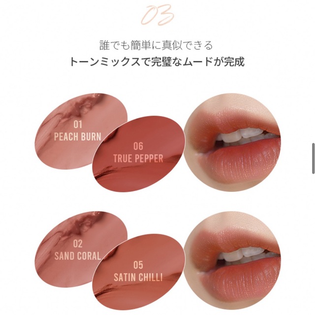 ETUDE HOUSE(エチュードハウス)のシスターアン マットムースリップスティック 03 コスメ/美容のベースメイク/化粧品(口紅)の商品写真