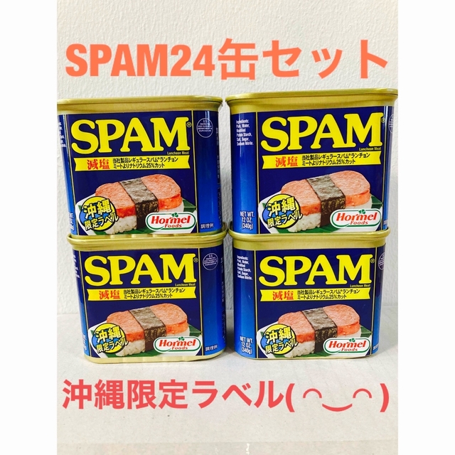 SPAM減塩340g沖縄限定ラベルです。