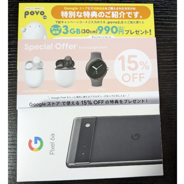 ありストレージGoogle pixel 6a charcoal 128GB 新品未使用 - biomedlab.it