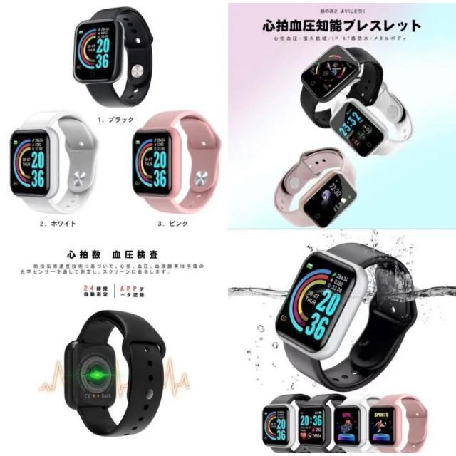 Y68スマートウォッチ　人気　時計　新発売　Bluetooth　白　話題 メンズの時計(腕時計(デジタル))の商品写真