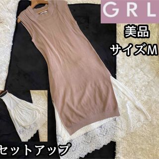 グレイル(GRL)の美品【GRL】スリットニットワンピース+レースインナーワンピースＭサイズ2点(ロングワンピース/マキシワンピース)