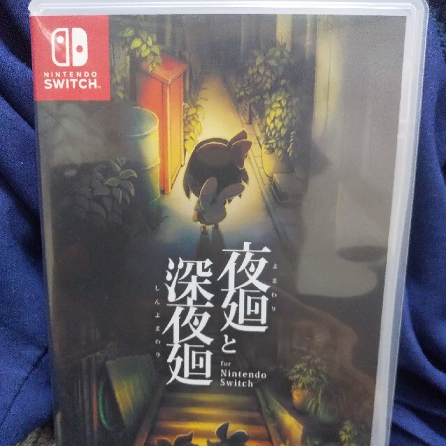 夜廻と深夜廻 for Nintendo Switch Switch