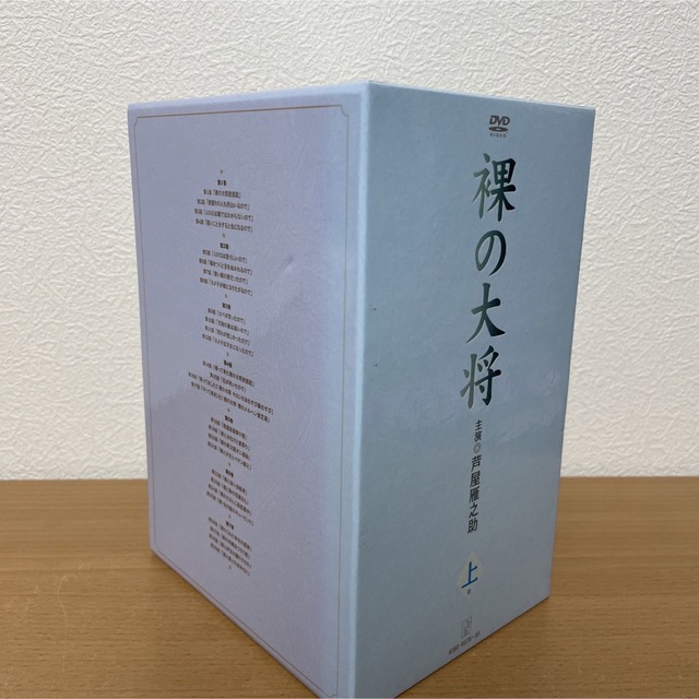 裸の大将 DVD-BOX 上巻 初回限定生産 芦屋雁之助 - www.sorbillomenu.com