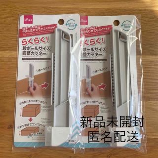 DAISO 段ボール調整カッター(はさみ/カッター)