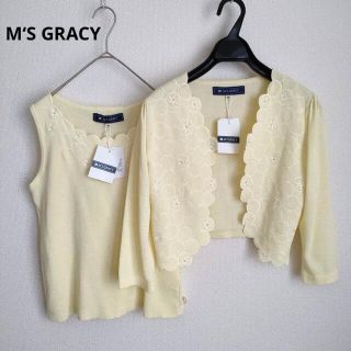 エムズグレイシー(M'S GRACY)の未使用タグ付き　M'S GRACY　エムズグレイシー　アンサンブル　淡い黄色(アンサンブル)