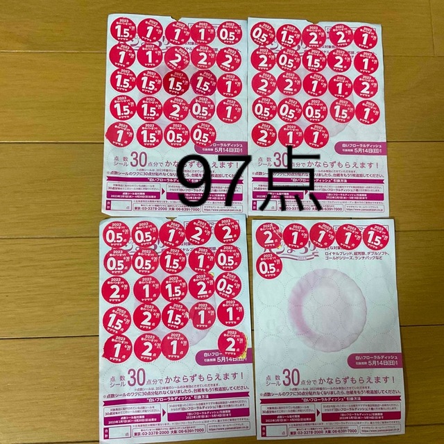 山崎製パン(ヤマザキセイパン)のヤマザキ春のパンまつり2023☆シール97点分　お皿3枚分 エンタメ/ホビーのエンタメ その他(その他)の商品写真