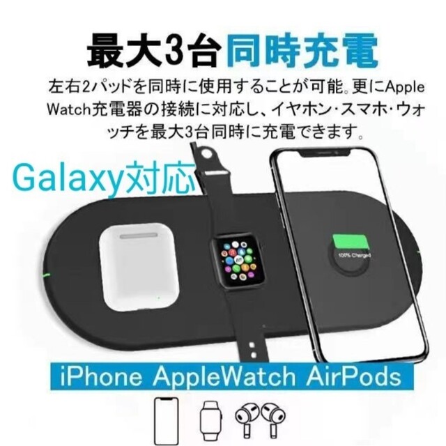 【新品】３台同時に充電できる  置くだけ充電器 スマホ/家電/カメラのスマートフォン/携帯電話(バッテリー/充電器)の商品写真