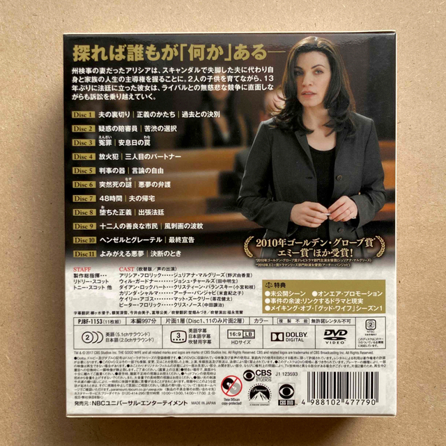 『新品同様』グッド・ワイフ　彼女の評決　シーズン1＜トク選BOX＞ DVD エンタメ/ホビーのDVD/ブルーレイ(TVドラマ)の商品写真