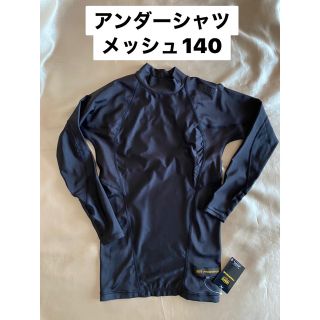 ゼット(ZETT)の新品　アンダーシャツ(Tシャツ/カットソー)