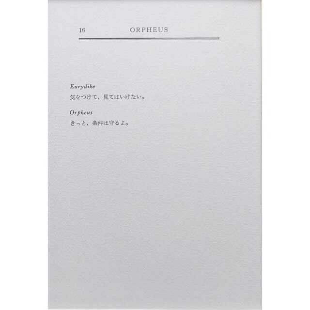 額付】金子國義「条件(オルペウス)」【作家直筆サイン】 | www.nov-ita.fr