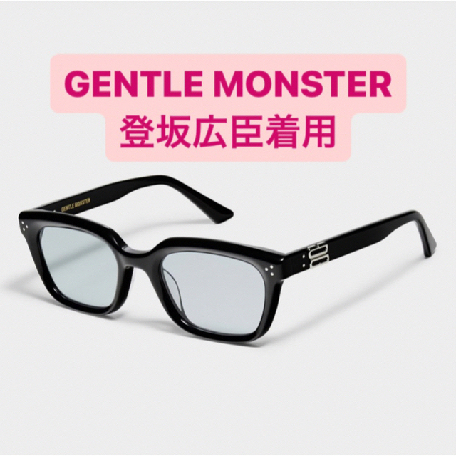 期間限定送料無料】 MONSTER GENTLE 登坂広臣着用 - サングラス