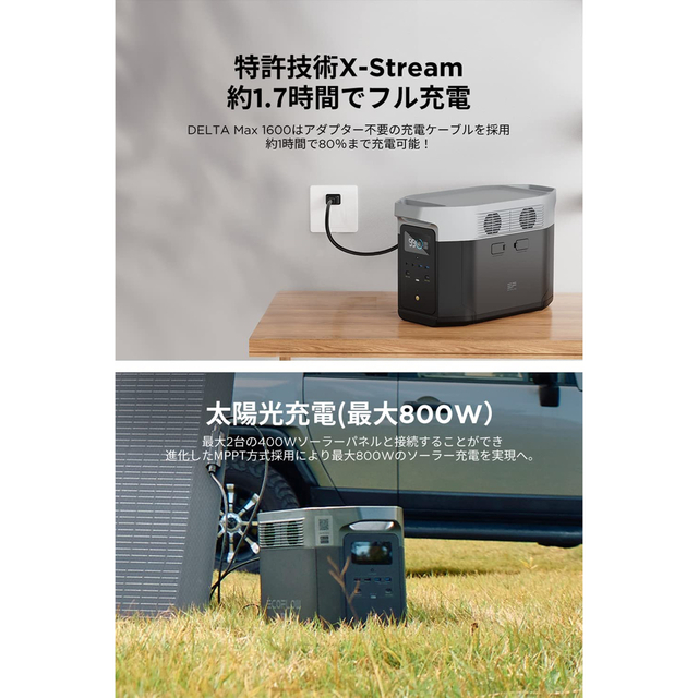 EcoFlow ポータブル電源 DELTA MAX 1612Wh 【時間指定不可】 51.0%OFF