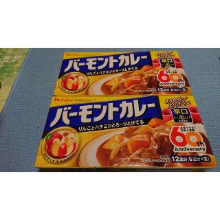 ハウスショクヒン(ハウス食品)のハウスバーモントカレー(辛口)230g×2箱(調味料)