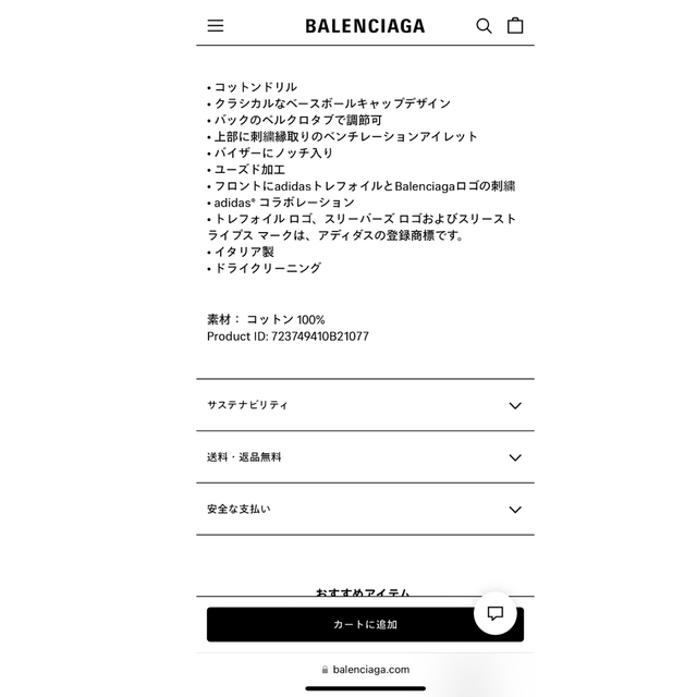 Balenciaga - ヤスオ様専用バレンシアガアディダスベースボール