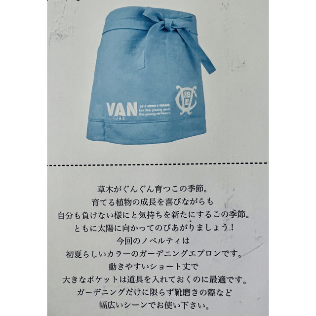 VAN Jacket(ヴァンヂャケット)のVAN JACKETガーデニング用エプロン幌布、販売促進ノベルティ大変貴重！ インテリア/住まい/日用品のインテリア/住まい/日用品 その他(その他)の商品写真