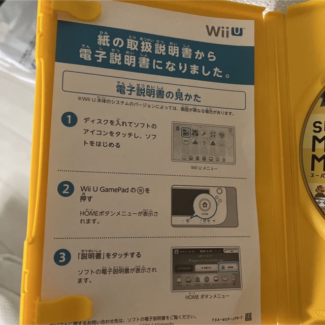 Wii U(ウィーユー)のスーパーマリオメーカー エンタメ/ホビーのゲームソフト/ゲーム機本体(家庭用ゲームソフト)の商品写真