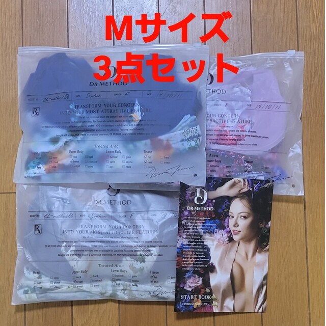 DR METHOD  CelleBra　ナイトブラ　3セット