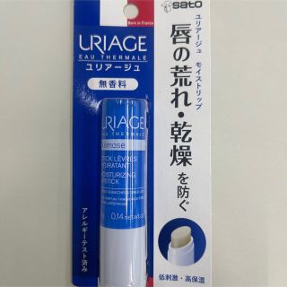 ユリアージュ(URIAGE)のユリアージュ モイストリップ　佐藤製薬(リップケア/リップクリーム)