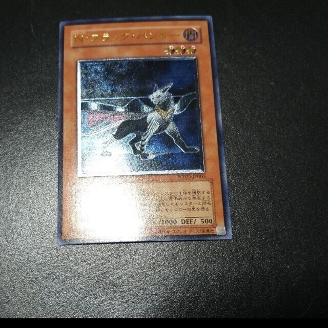 遊戯王 - 遊戯王 N ブラックパンサー レリーフ#WETA遊戯王の通販 遊戯王 - 遊戯王 N ブラックパンサー レリーフ#WETA遊戯王の通販