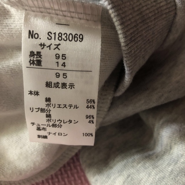 セラフ　上着　95cm 女の子用 キッズ/ベビー/マタニティのキッズ服女の子用(90cm~)(ジャケット/上着)の商品写真