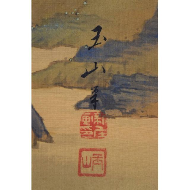 真作】玉山/青緑浜家漁師図/掛軸☆宝船☆AB-344 | tradexautomotive.com