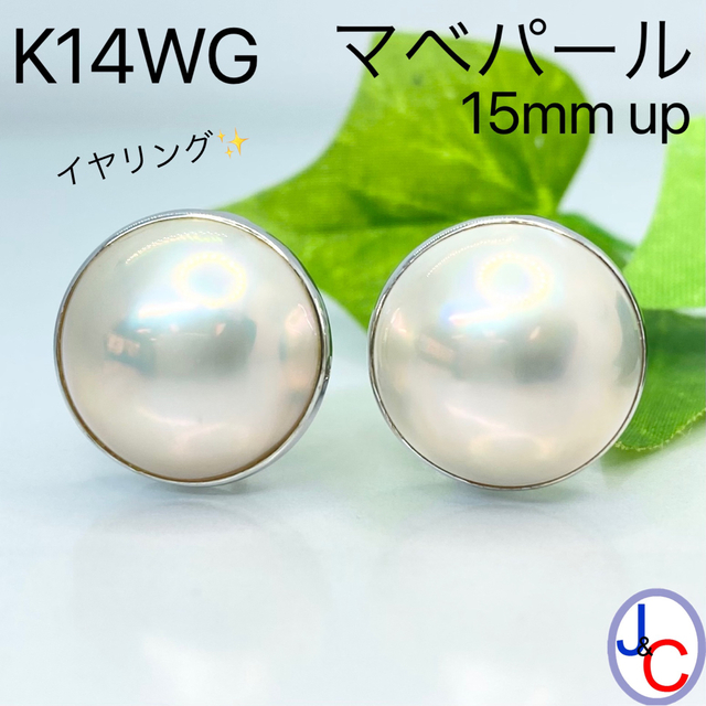 JB-3336】K14WG 天然マベパール イヤリング セール 23520円引き ...