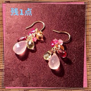135 k14gf天然石カラフルピアス(ピアス)