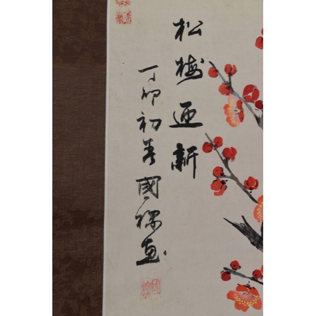作者不詳/花鳥松梅図/掛軸☆宝船☆AB-349の通販 by 掛軸✩宝船 作者不詳/花鳥松梅図/掛軸☆宝船☆AB-349の通販 by 掛軸✩宝船
