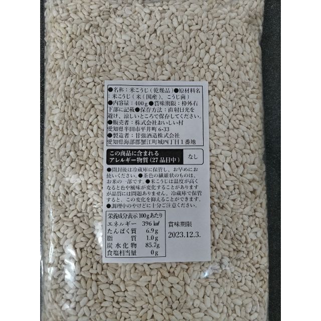 まっこ様専用　乾燥米麹300g　2袋