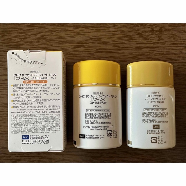 DHC(ディーエイチシー)のりす様専用 コスメ/美容のボディケア(日焼け止め/サンオイル)の商品写真