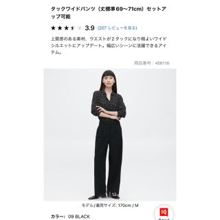 ユニクロ(UNIQLO)のユニクロ　タックワイドパンツ　ブラック(ワークパンツ/カーゴパンツ)