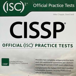 CISSP OFFICIAL (ISC)2 PRACTICE TESTS(洋書)