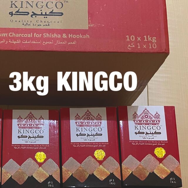 3kg KINGCO ココナッツ炭 シーシャ フラットタイプ