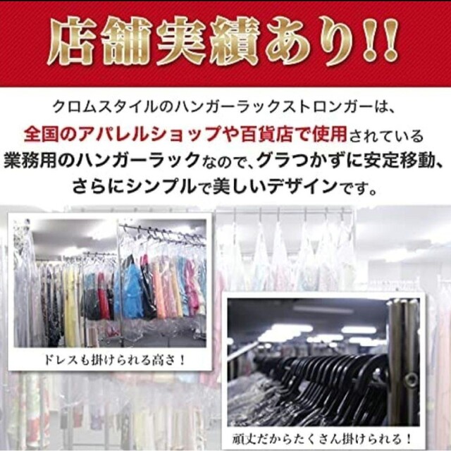 業務用ハンガーラック ストロンガー HR75 【耐荷量100kg】 インテリア/住まい/日用品の収納家具(棚/ラック/タンス)の商品写真