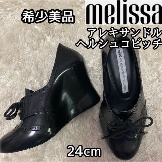 melissa 新品未使用ブーティ 24cm